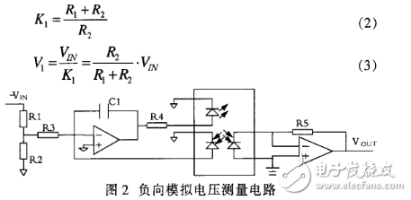 HCNR201的正負電壓測量