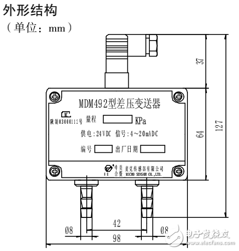 MDM492型差壓變送器