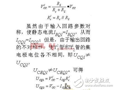 差分放大電路單端輸出和雙端輸出區別以及應用