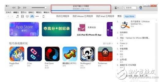 新版itunes不顯示應用程序解決方案