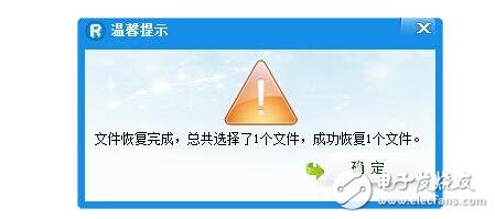 tf卡格式化后數據恢復教程