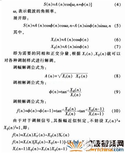 軟件無線電結構和關鍵技術介紹及基帶信號的處理算法討論分析