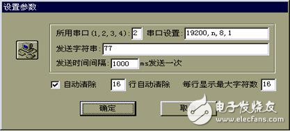 22課:單片機(jī)串行口通信程序設(shè)計