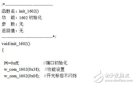 adc0809程序