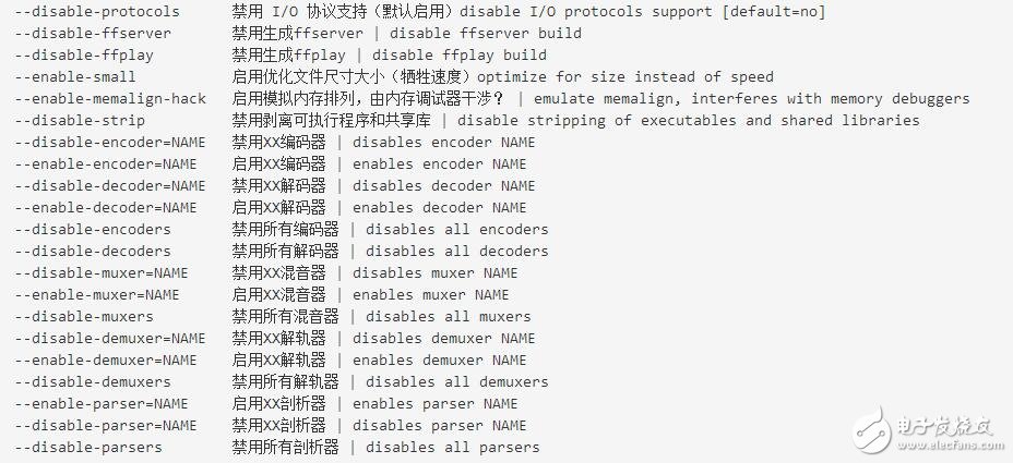 基于linux的configure配置詳解