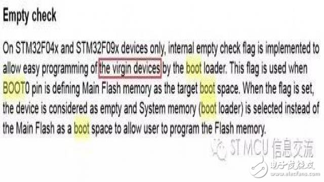 STM32F0的BOOT配置及相關話題4