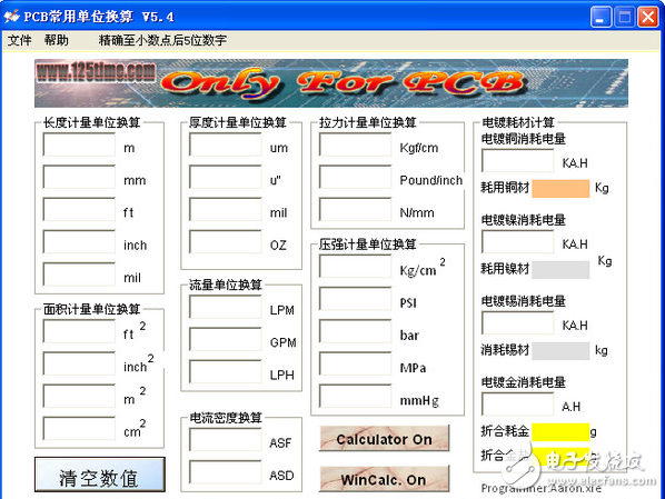 PCB常用單位換算軟件最新版免費下載