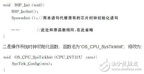 如何設(shè)計(jì)一種基于μC/OS-III的多功能控制器