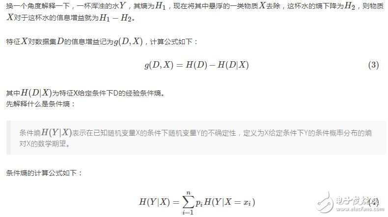 手把手生成決策樹(dicision tree)