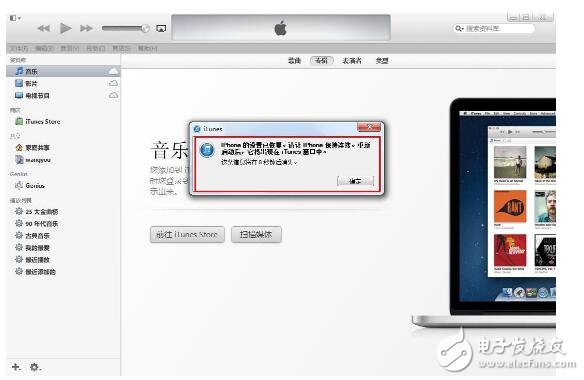 如何使用itunes備份_itunes備份密碼忘記了怎么找回