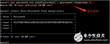 mysql如何修改root密碼