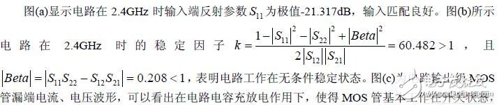 采用包含增益驅動級，實現了全片集成的放大器設計方案