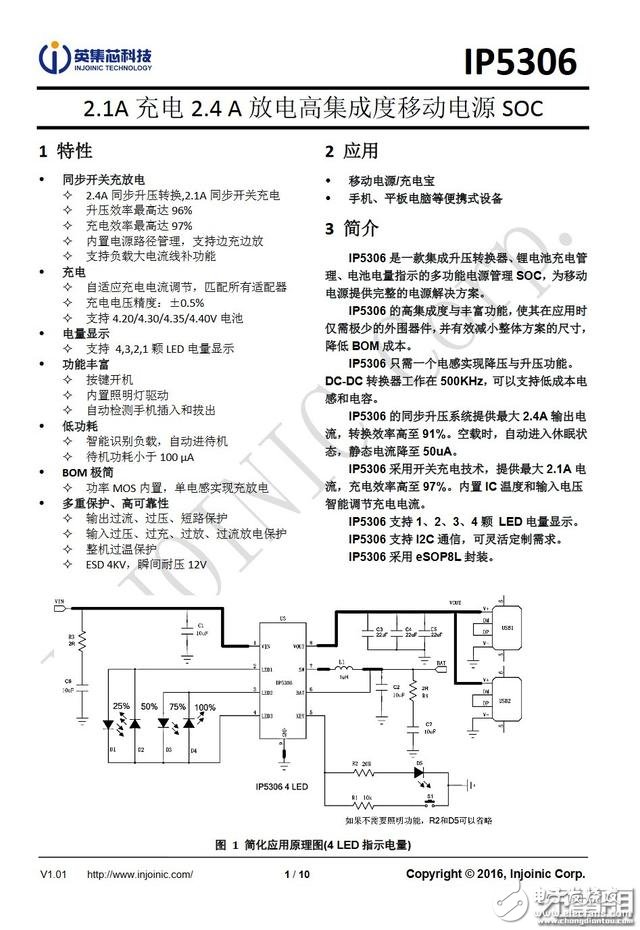 犬年呆萌來襲，摩米士秋田犬MOMAX IP61 9000mAh移動電源開箱拆解