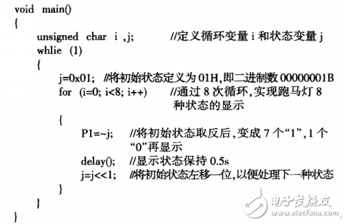 51單片機上實現控制跑馬燈