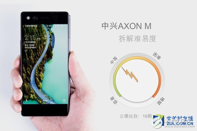 可翻折但不脆弱 中興AXON M拆解首發