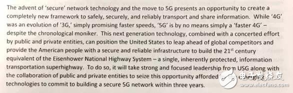 美國果然急了！一場5G“軍備競賽”已打響？