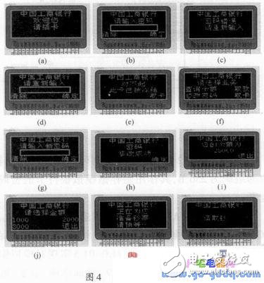 基于Proteus與Keil μVision3軟件的自動取款機仿真設計