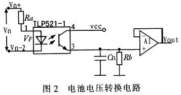 電池電壓轉換電路